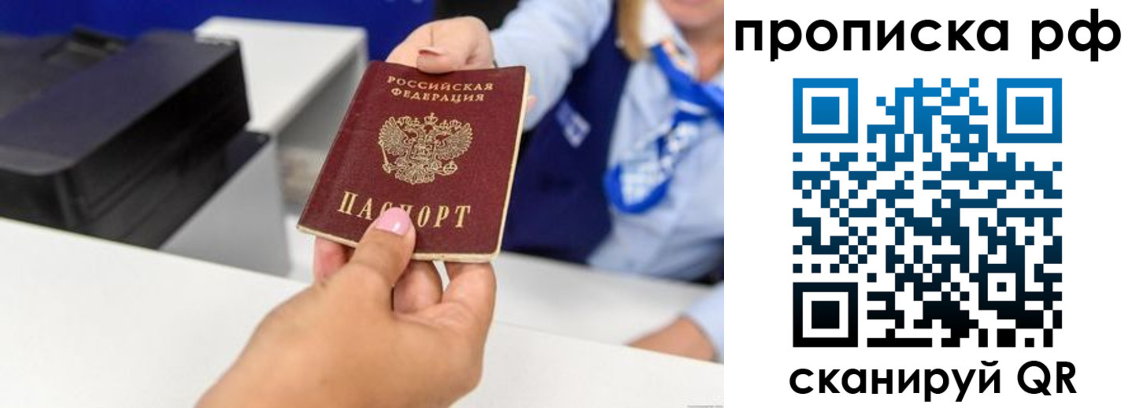 купить прописку в Кашире