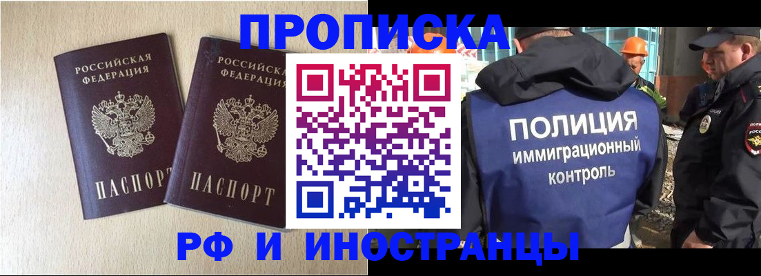 временная регистрация собственник в Кашире