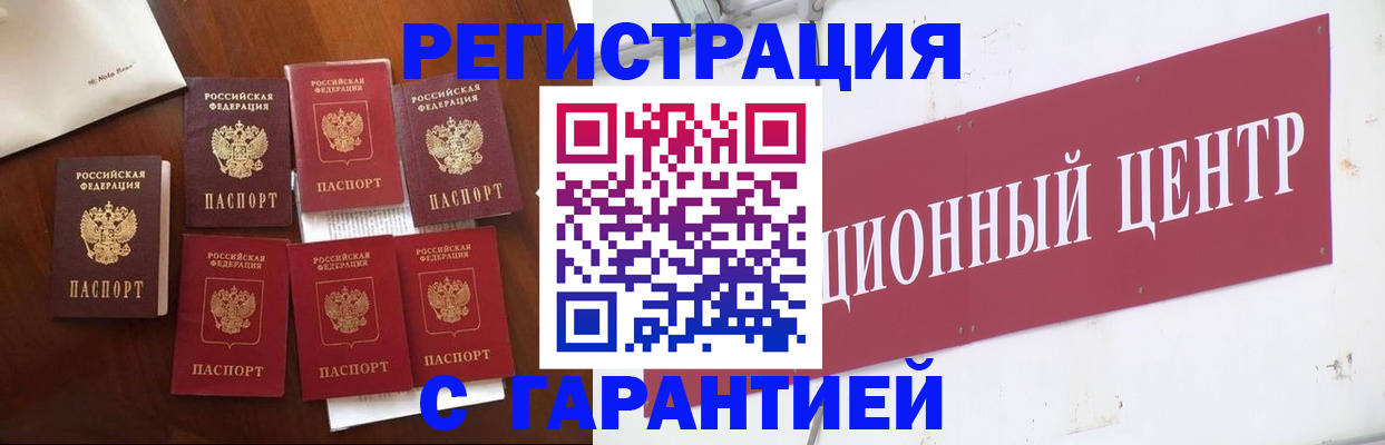 временная регистрация надежно в Кашире