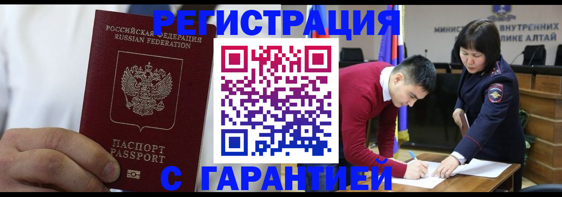 временная прописка в Кашире