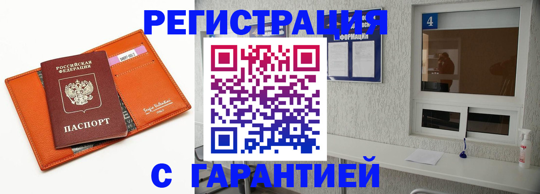 прописка от собственника в Кашире