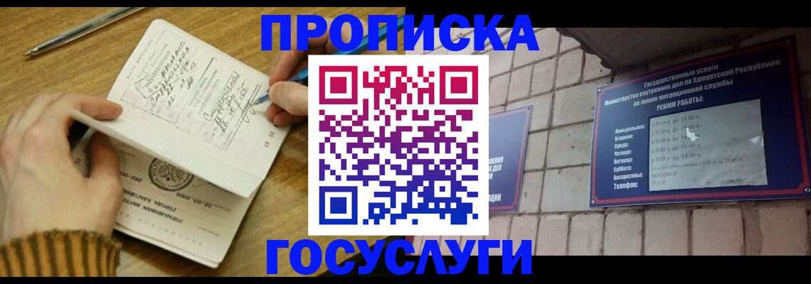 прописка иностранных граждан в Кашире