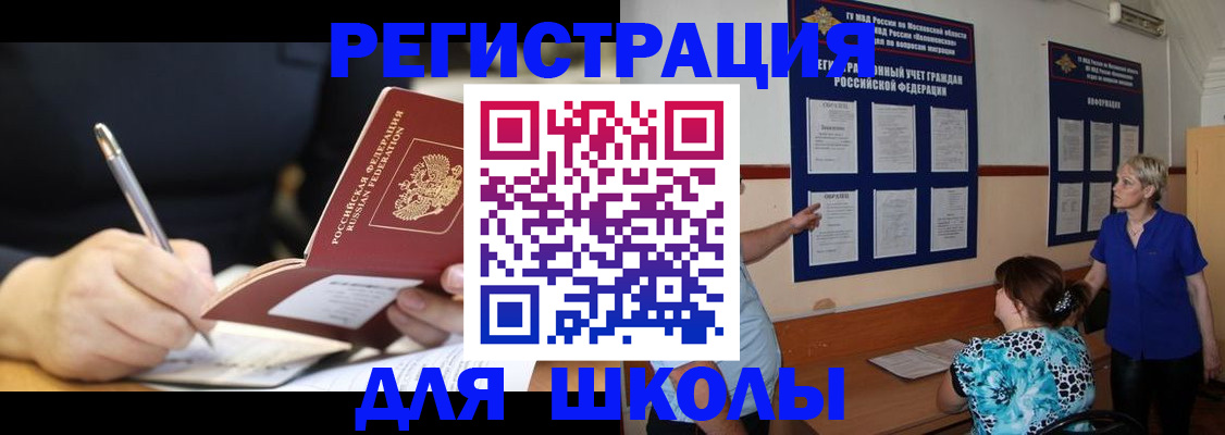 прописка для военкомата в Кашире