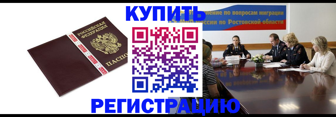 прописка 2025 в Кашире