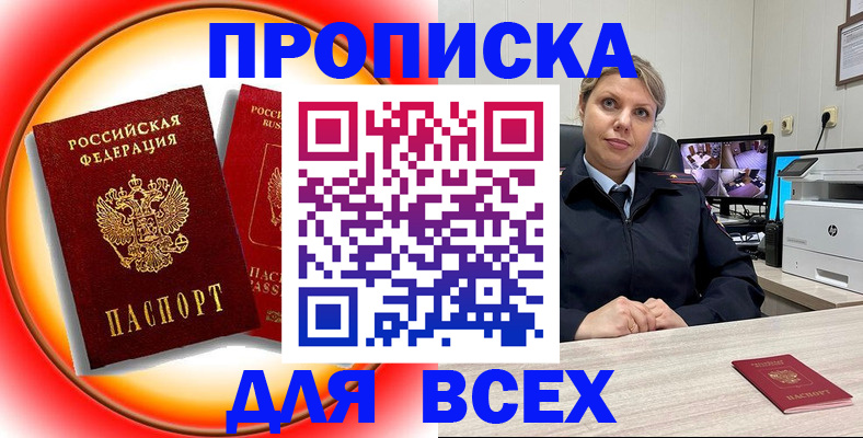 временная регистрация гарантия в Кашире