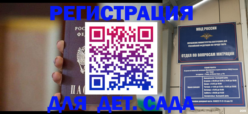 временная регистрация собственник в Кашире