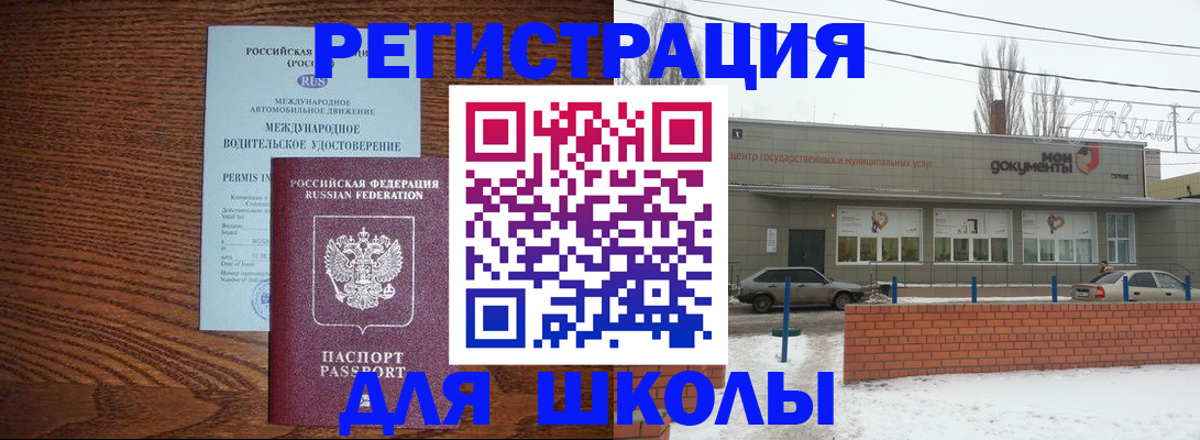 прописка в Кашире