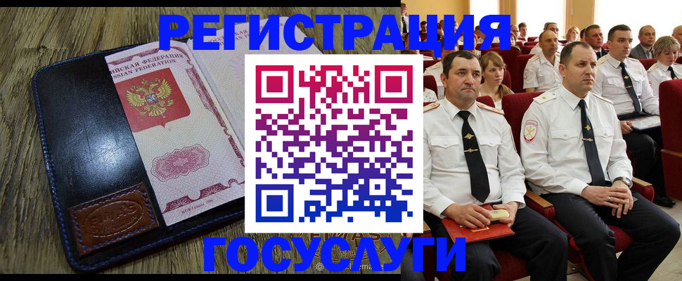 прописка регистрация в Кашире