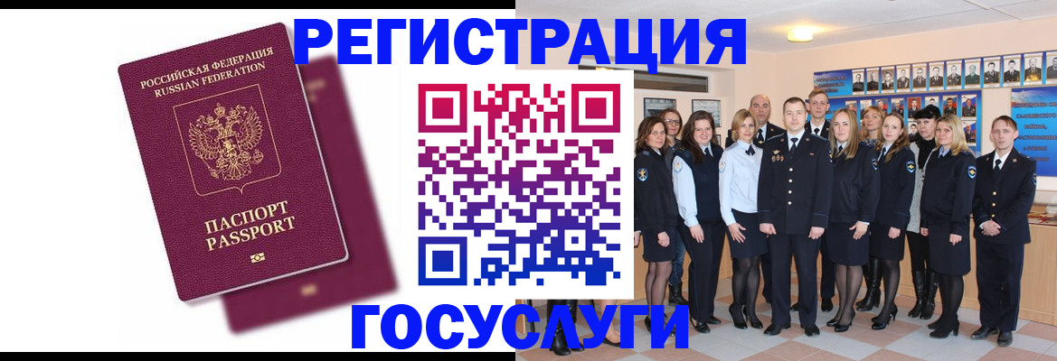 миграционный учет в Кашире